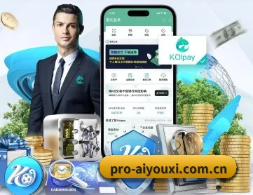 爱游戏 APP 深度功能